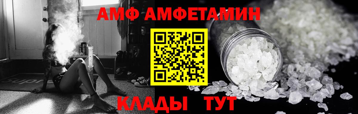 Амфетамин 97% Сальск