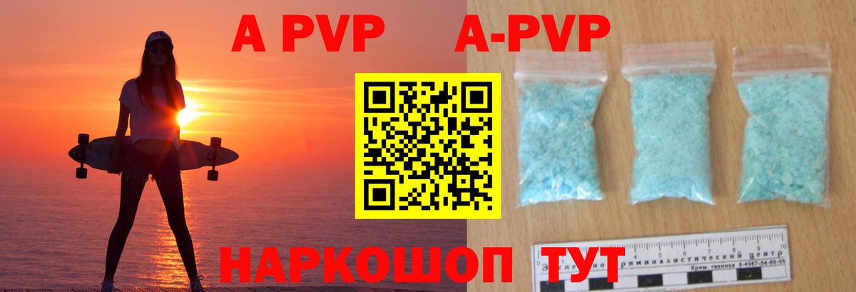 Alpha-PVP  Alpha-PVP Соль  Сальск  Вход с VPN  APVP мука  купить наркотик  Alfa_PVP Crystall 