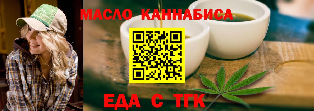 Сальск  Печенье с ТГК конопля  Вход с VPN 