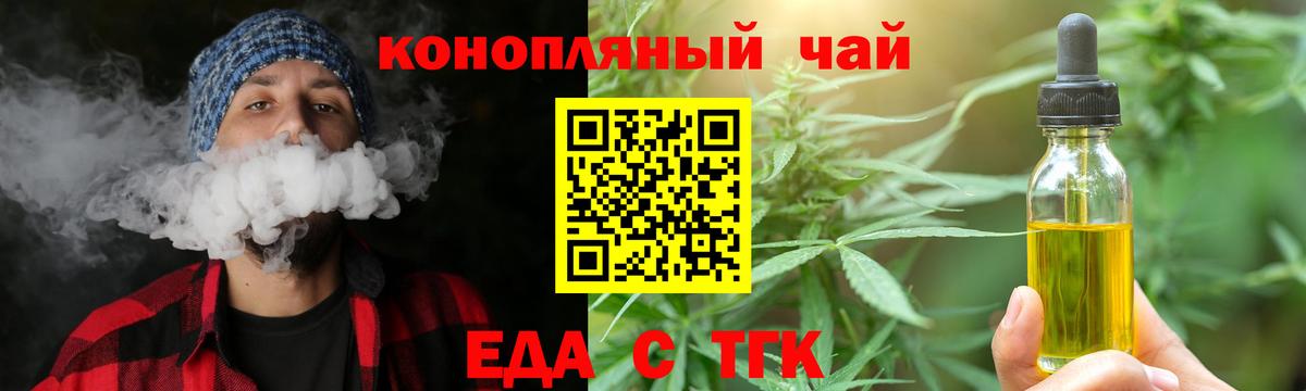 Canna-Cookies конопля Сальск