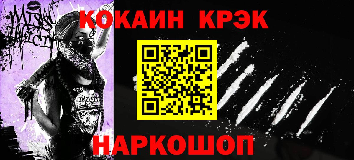 Cocaine 98%  Вход с VPN  Сальск 