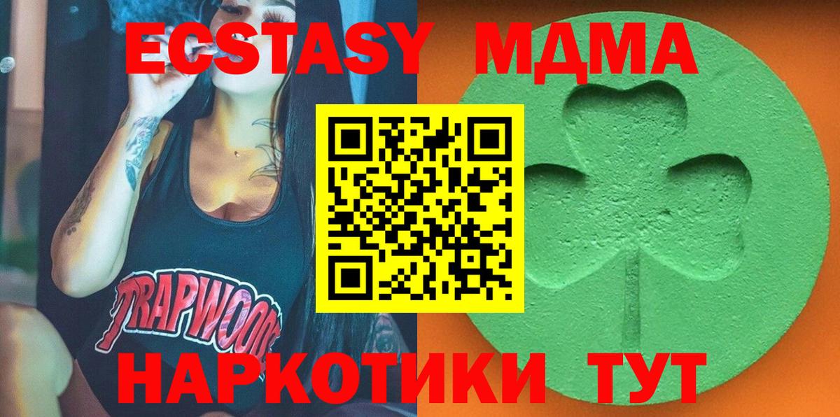 Ecstasy  ЭКСТАЗИ XTC  Вход с VPN  Сальск 