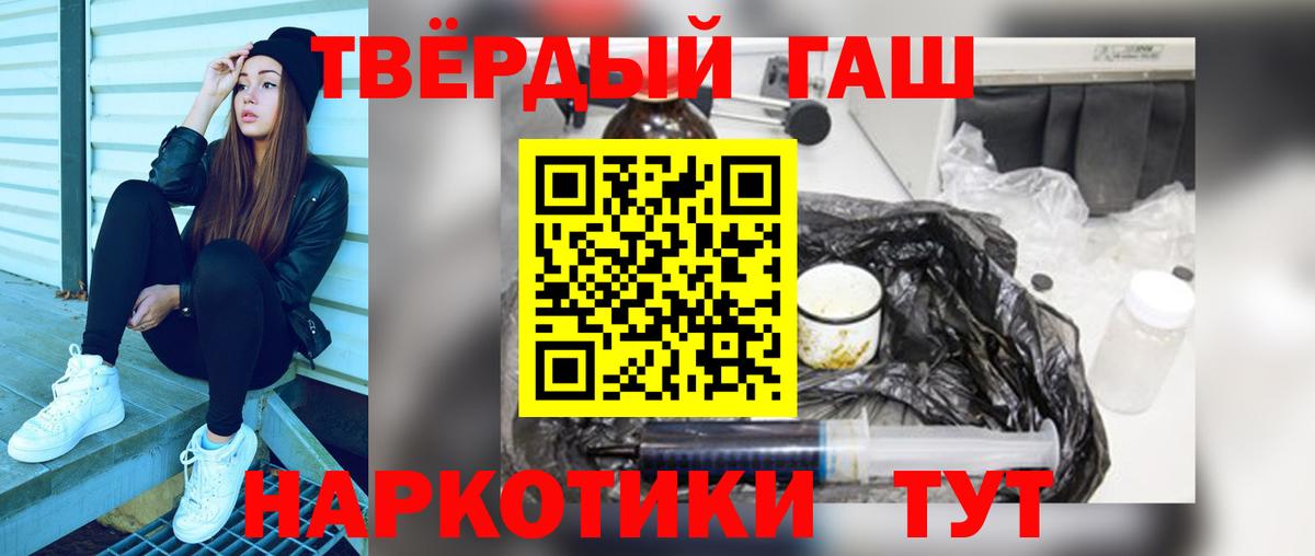 ГАШ 40% ТГК  Вход с VPN  ГАШ  ГАШИШ хэш  Сальск 