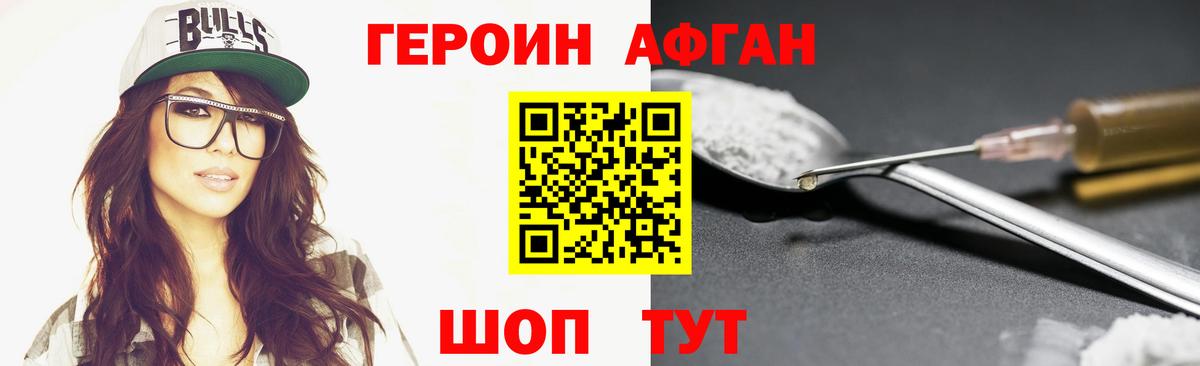 Героин VHQ Сальск