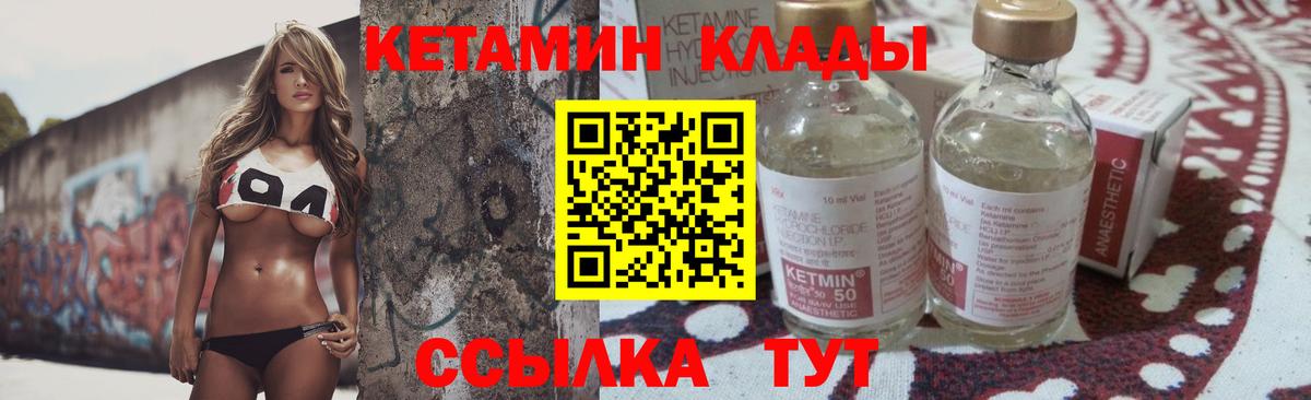 Кетамин ketamine Сальск