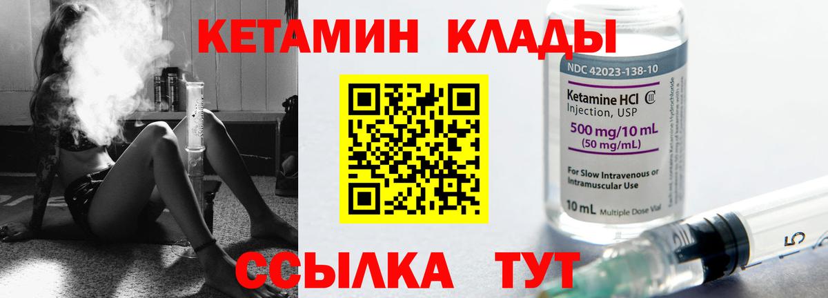 Сальск  КЕТАМИН ketamine  Вход с VPN 