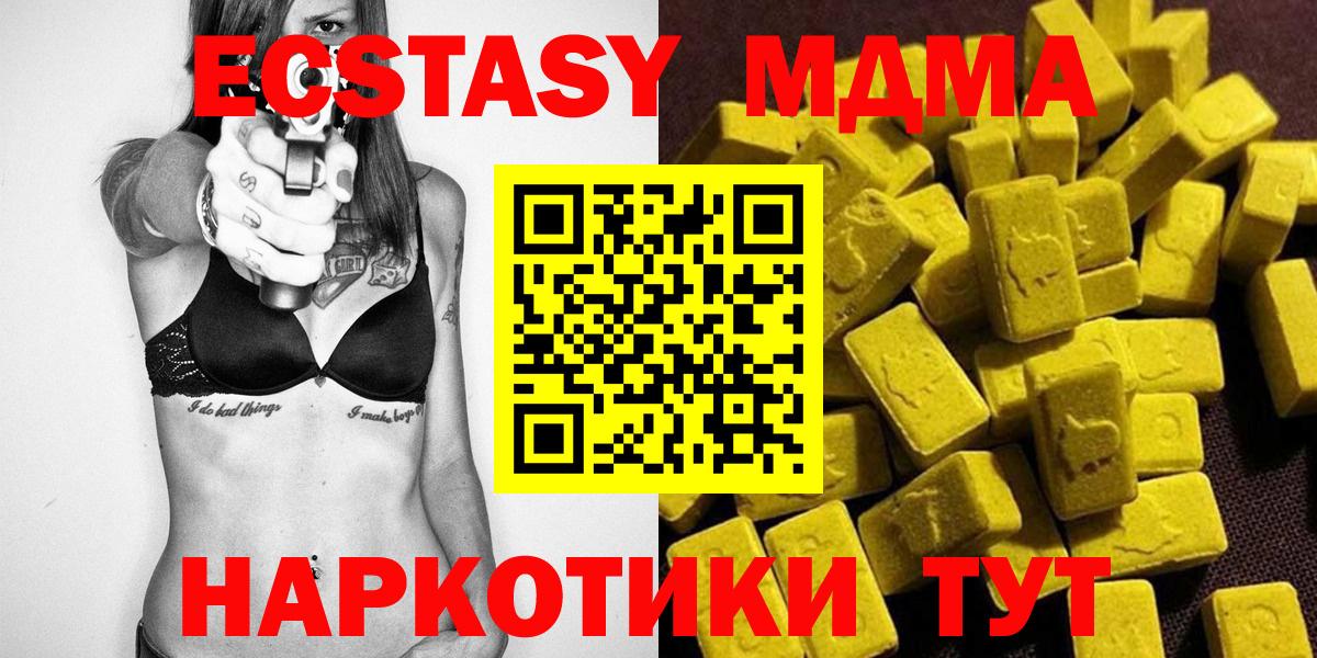 МДМА crystal Сальск