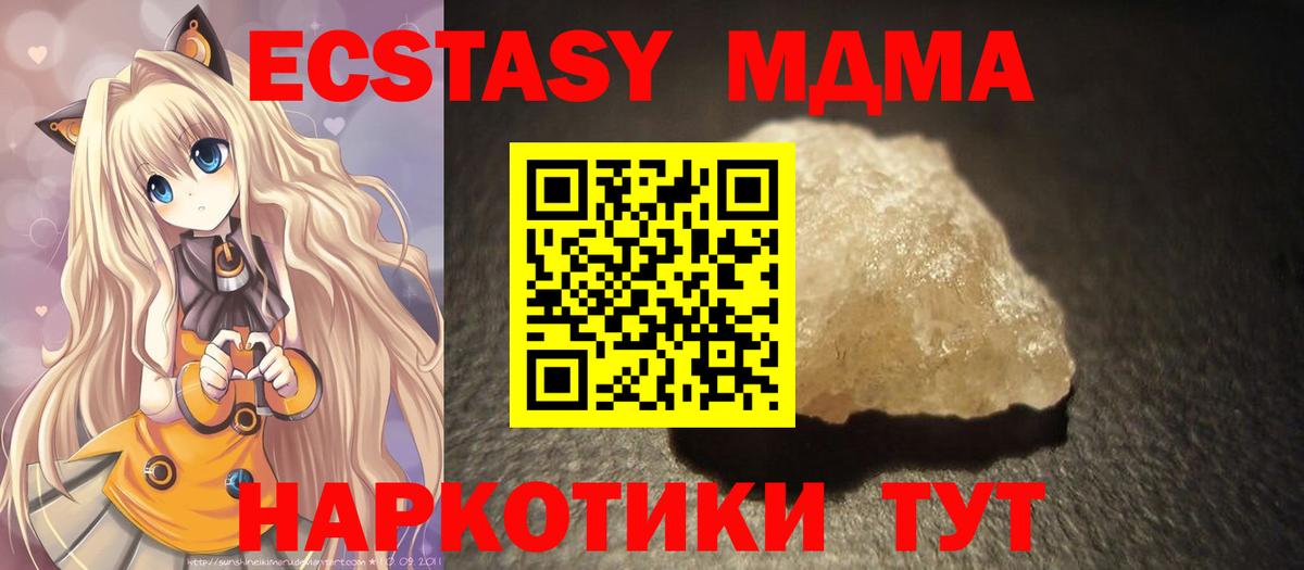 МДМА кристаллы  МДМА кристаллы  Вход с VPN  Сальск 