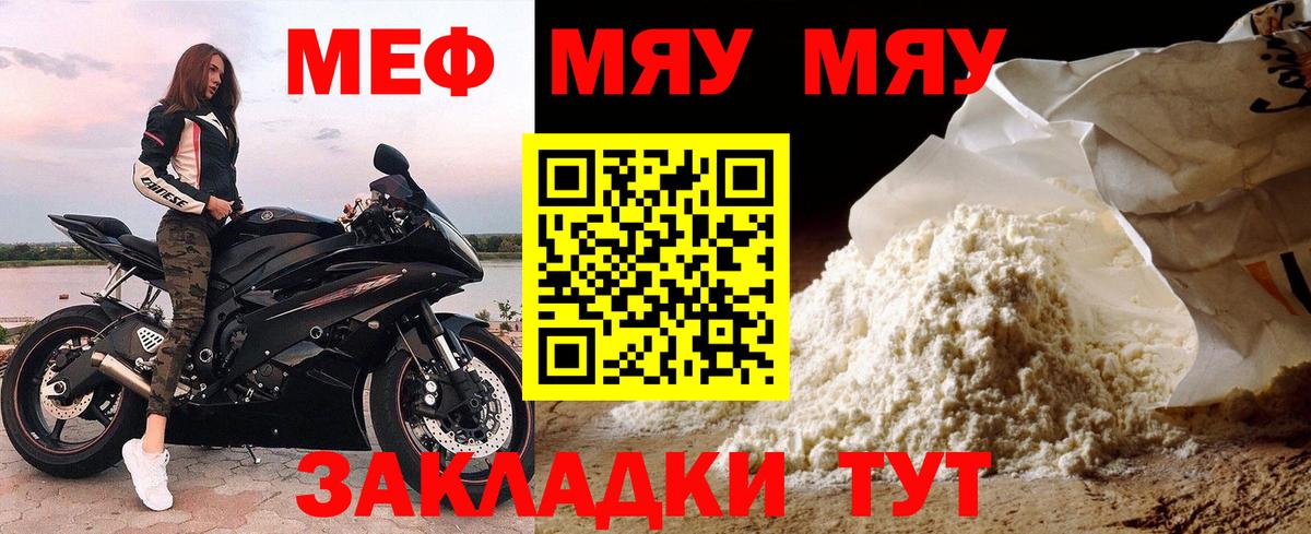 Мефедрон мука Сальск