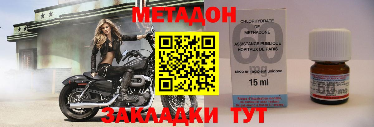 Метадон VHQ Сальск
