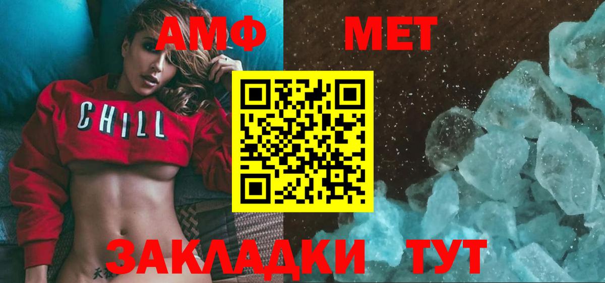 Метамфетамин кристалл  Вход с VPN  Метамфетамин кристалл  Сальск 