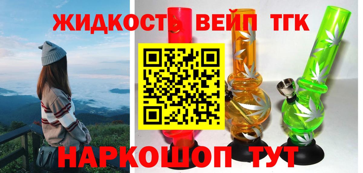 Дистиллят ТГК гашишное масло  ТГК вейп  где продают   Сальск  Вход с VPN 