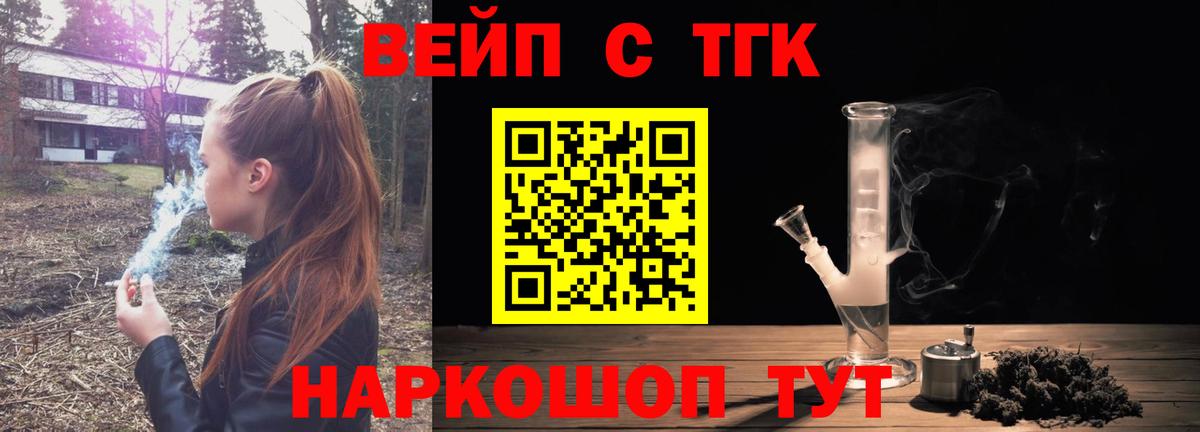 ТГК Wax Сальск